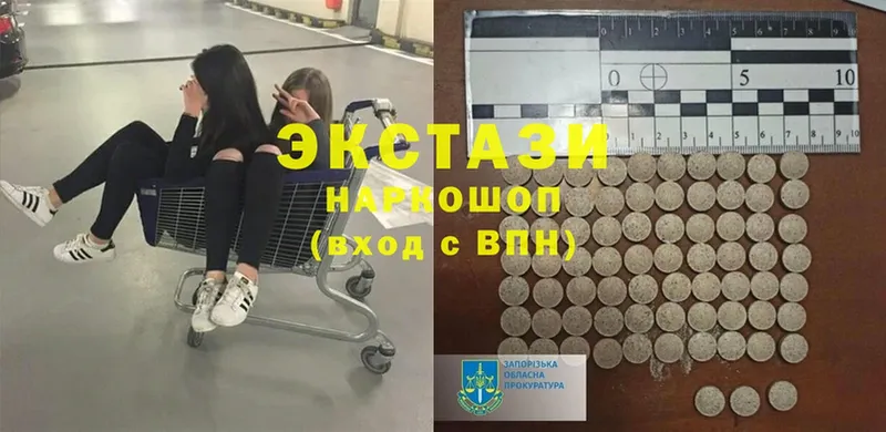 ЭКСТАЗИ 250 мг Лысково