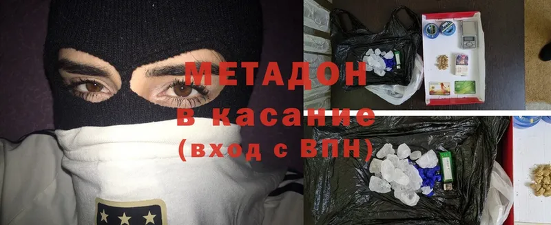 МЕТАДОН methadone  mega сайт  Лысково 